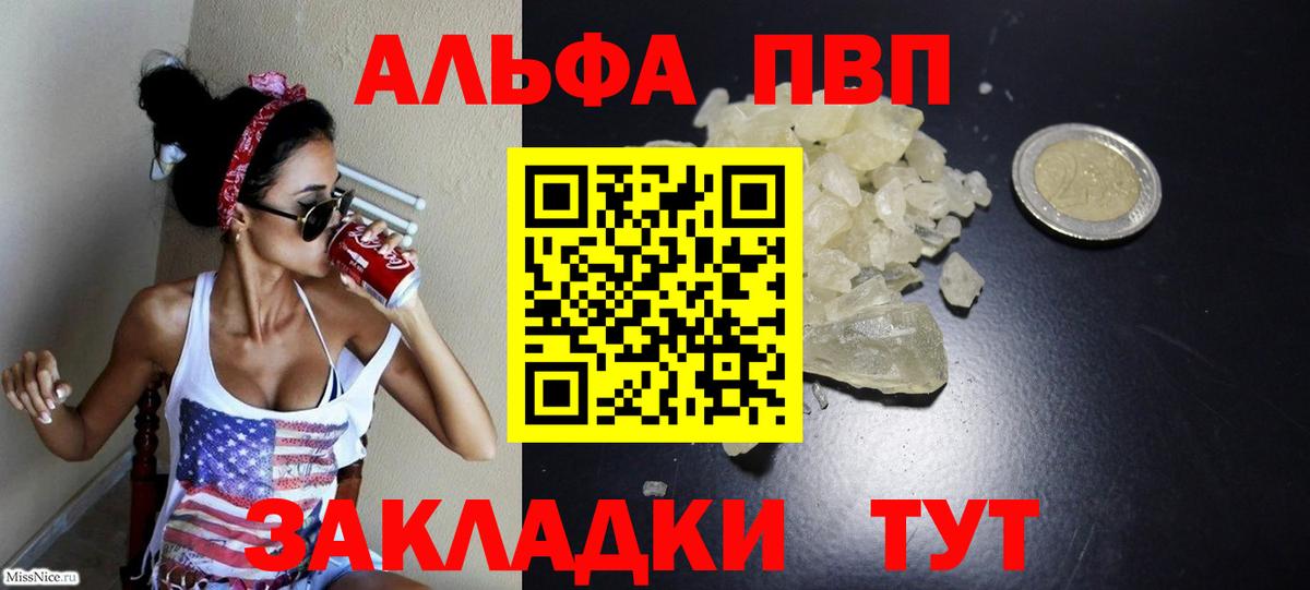 A PVP Crystall Орёл