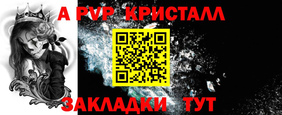 Орёл  Alpha PVP СК КРИС  Alpha-PVP Соль  Вход с VPN  A PVP СК 