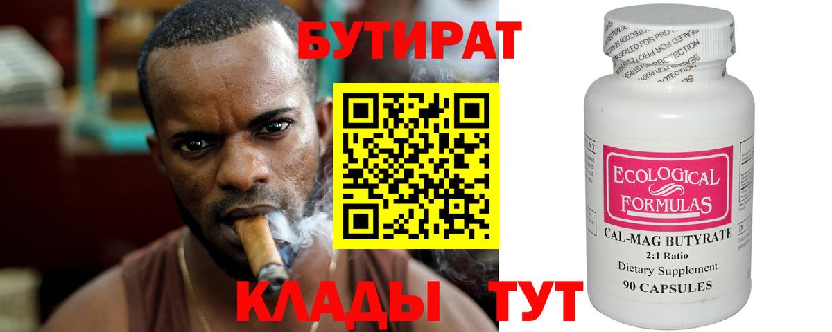 Орёл  Бутират буратино  Вход с VPN 
