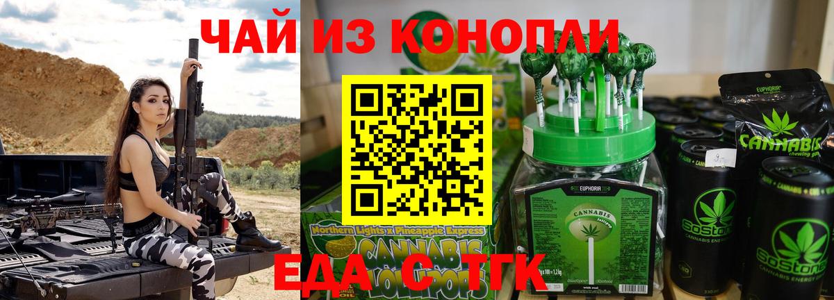 Canna-Cookies марихуана  Вход с VPN  Орёл 