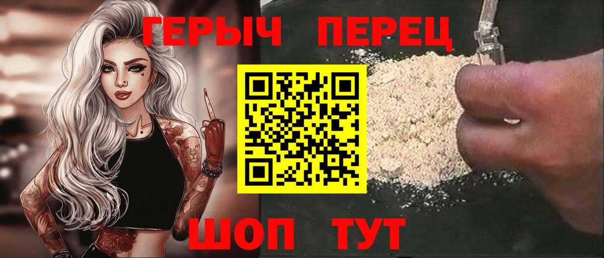 ГЕРОИН гречка  ГЕРОИН  Орёл  Вход с VPN 