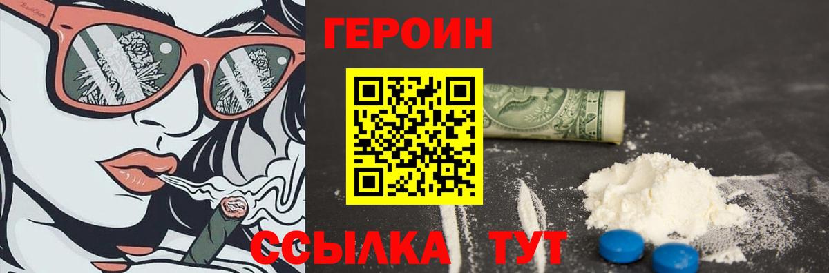 Героин афганец Орёл