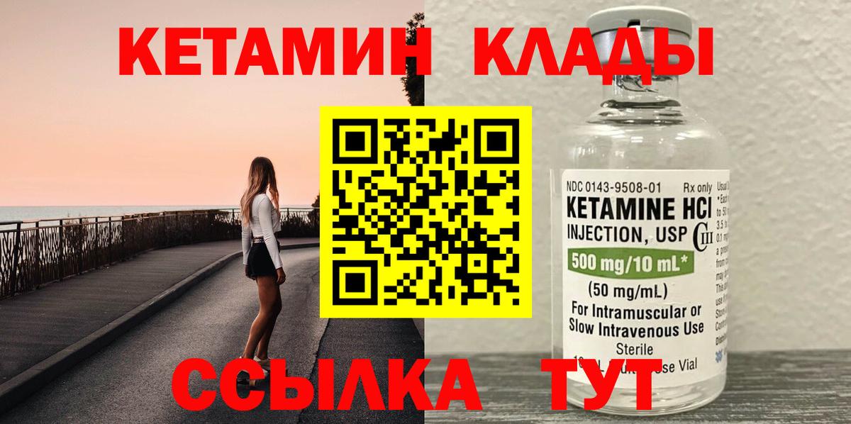 Орёл  КЕТАМИН ketamine  Вход с VPN 