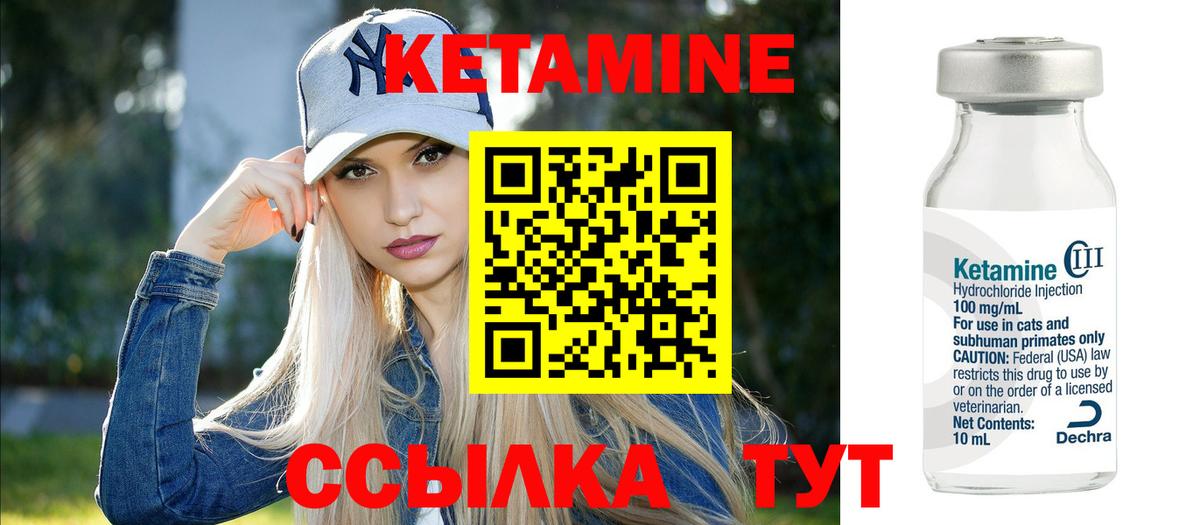 КЕТАМИН VHQ Орёл