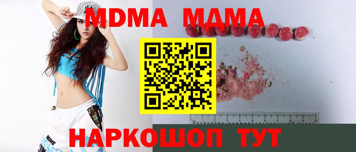 MDMA VHQ  Вход с VPN  Орёл 
