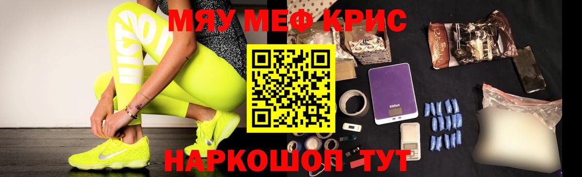 Орёл  МЯУ-МЯУ  МЯУ-МЯУ  МЕФ мука  Вход с VPN 