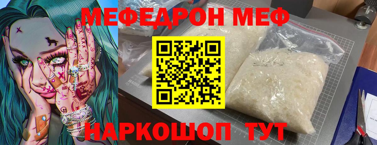 Мефедрон Орёл
