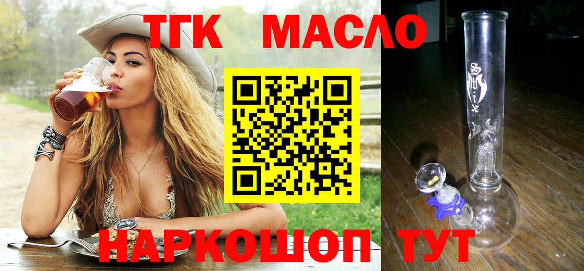 ТГК жижа  Вход с VPN  Орёл  Дистиллят ТГК вейп с тгк 